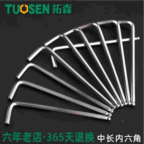 L型中长球头内六角扳手t型内六方扳手六棱角2.5mm345678mm18 19mm