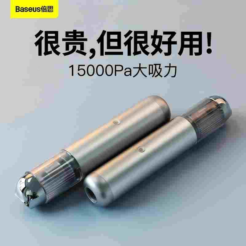 倍思车载吸尘器车用无线大功率强力汽车家用充电手持便携式小型