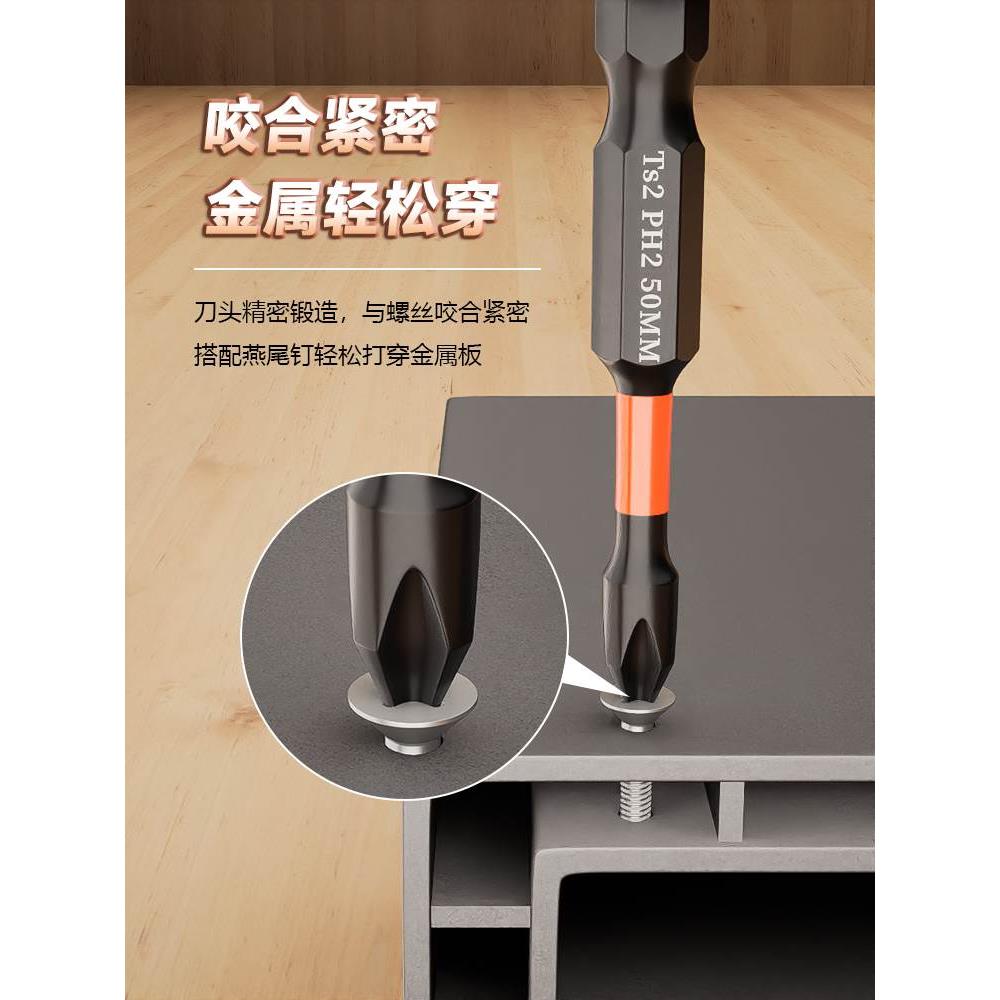 批头防滑十字S2强磁圈电动螺丝刀六角套装高硬度披转批头手电钻
