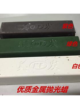 厂家直销金属优质抛光蜡白色绿色紫色抛光油 镜面蜡 美发白油