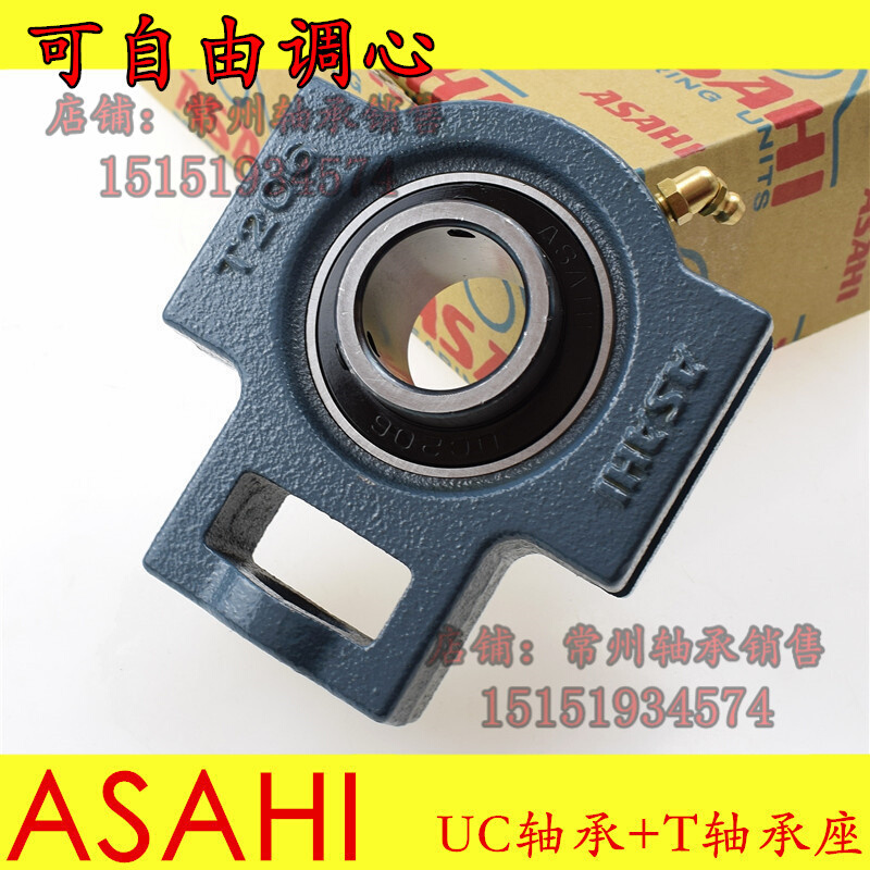 。日本进口正品 ASAHI带滑道轴承座外球面轴承 UCT216 T216 UC21