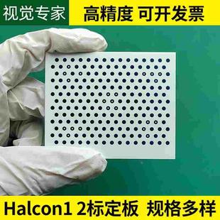 光学校正OpenCV高精度视觉棋盘格标定板圆点标定板 Halcon标定板