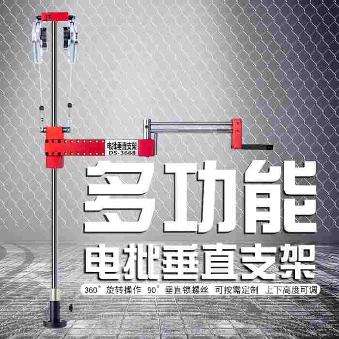 DS-3668电动旋转机械手臂悬臂支架万向摇臂焊接固定夹具