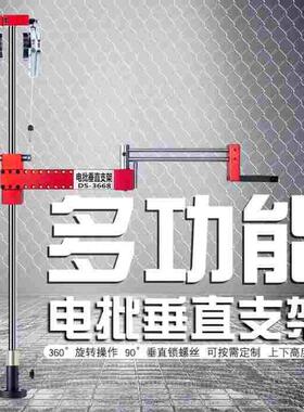 DS-3668电动旋转机械手臂悬臂支架万向摇臂焊接固定夹具