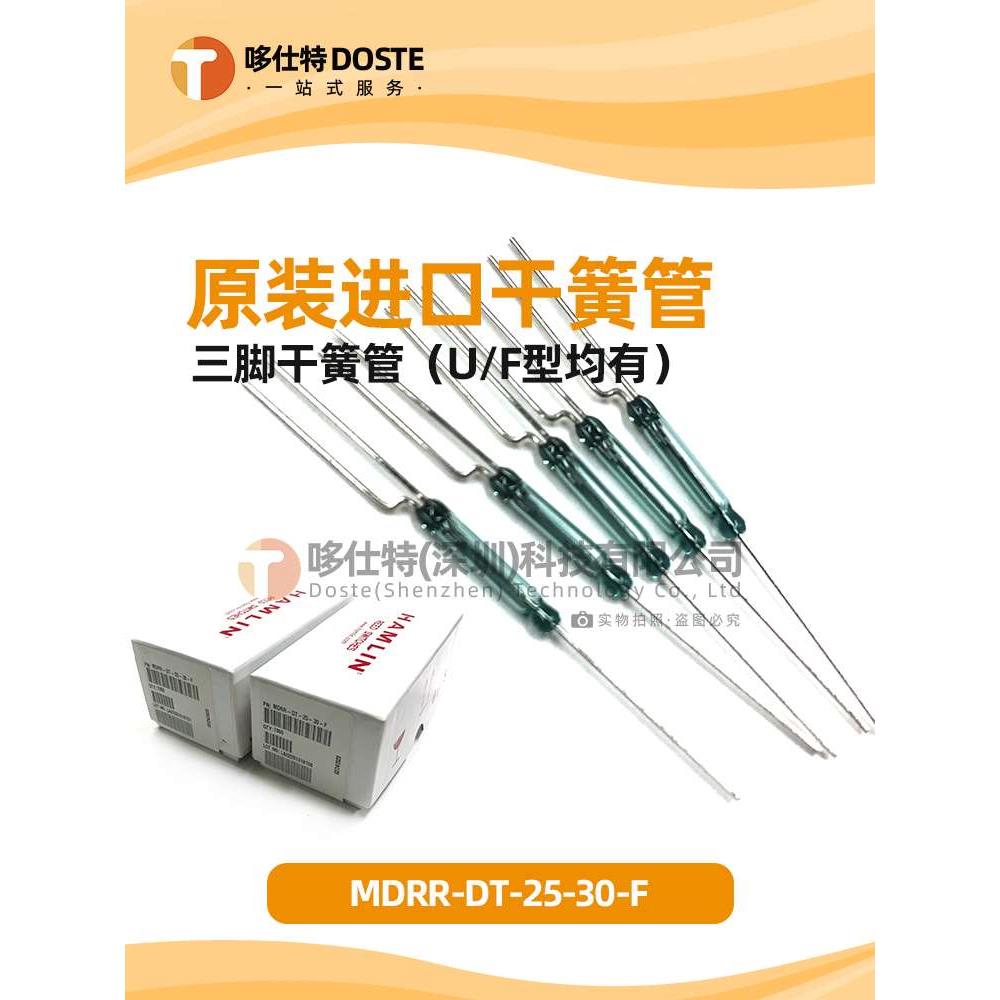 原装进口美国磁簧开关干簧管MDRR-DT-25-30-F三脚常开常闭型14mm
