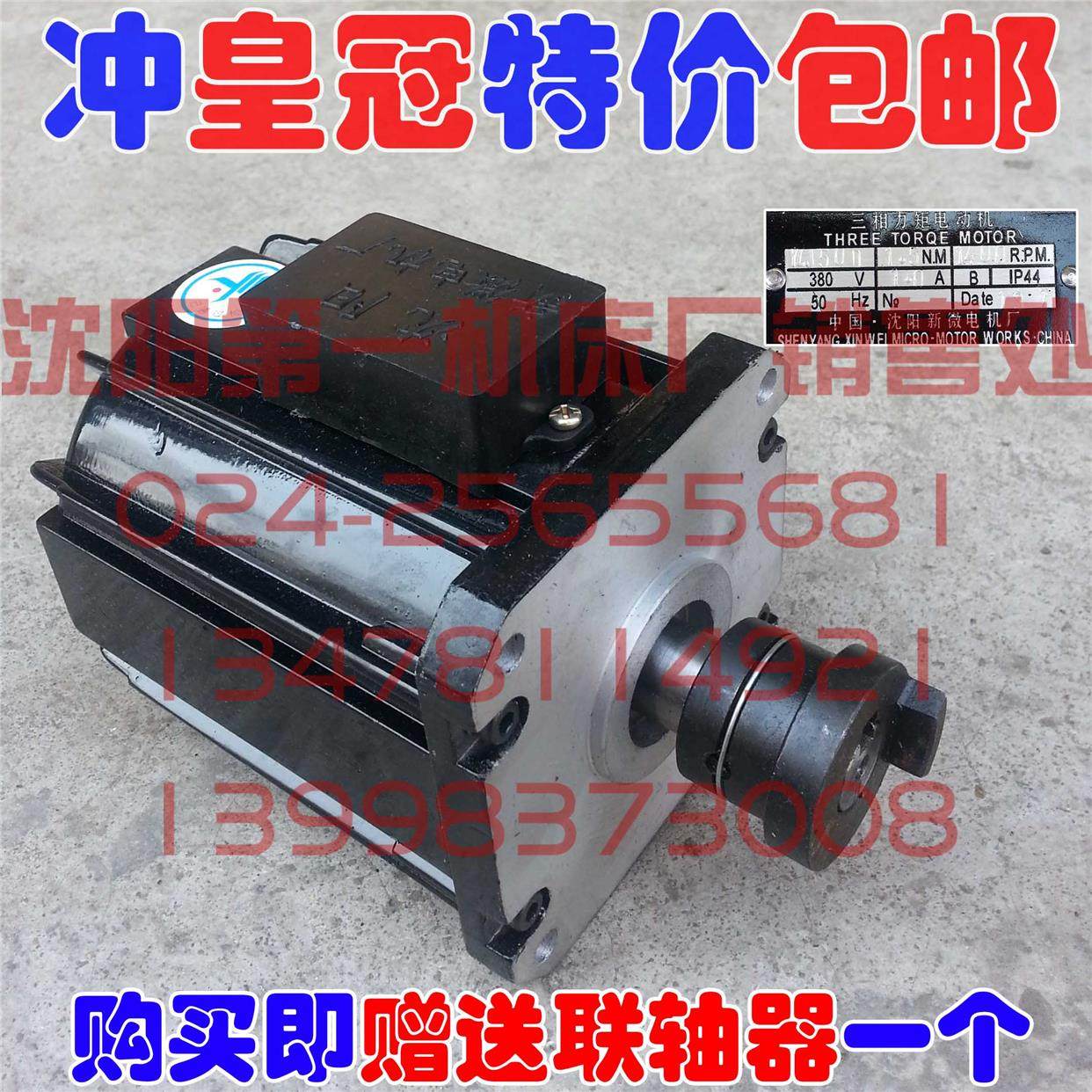 沈阳数控机床 CAK4085 CAK6140 精诚刀架电机SLD90-4 YLJ50D 380V