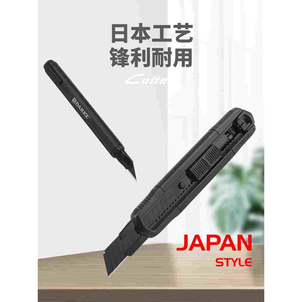 Darex美工刀壁纸刀拆快递开箱刀小刀裁纸刀手工刀美术削笔工具刀图片