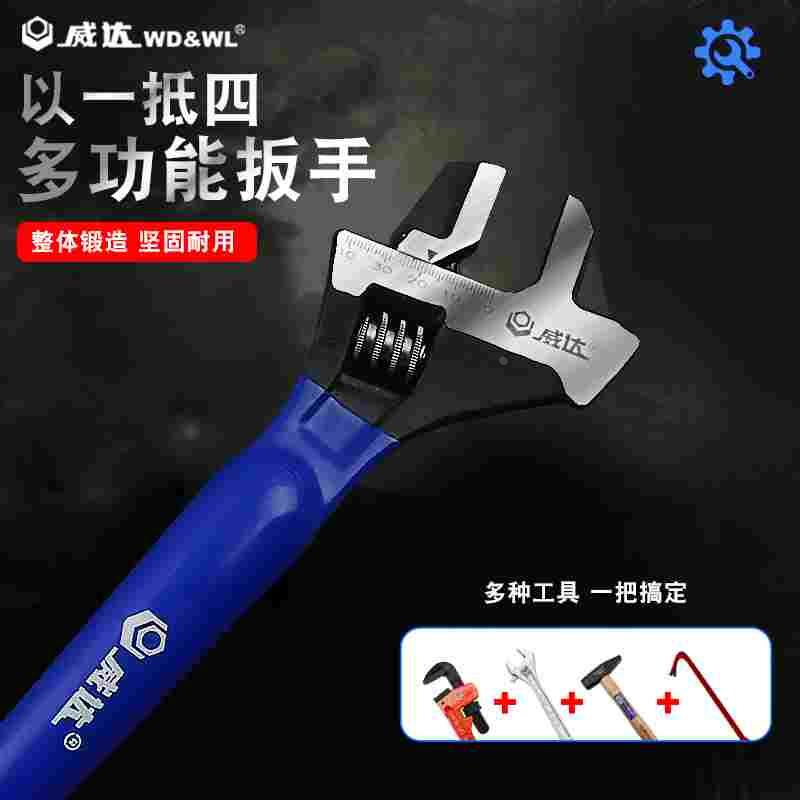 威达 四合一多功能活扳手 锤式扳手管钳扳手撬杠扳手16寸活动扳手