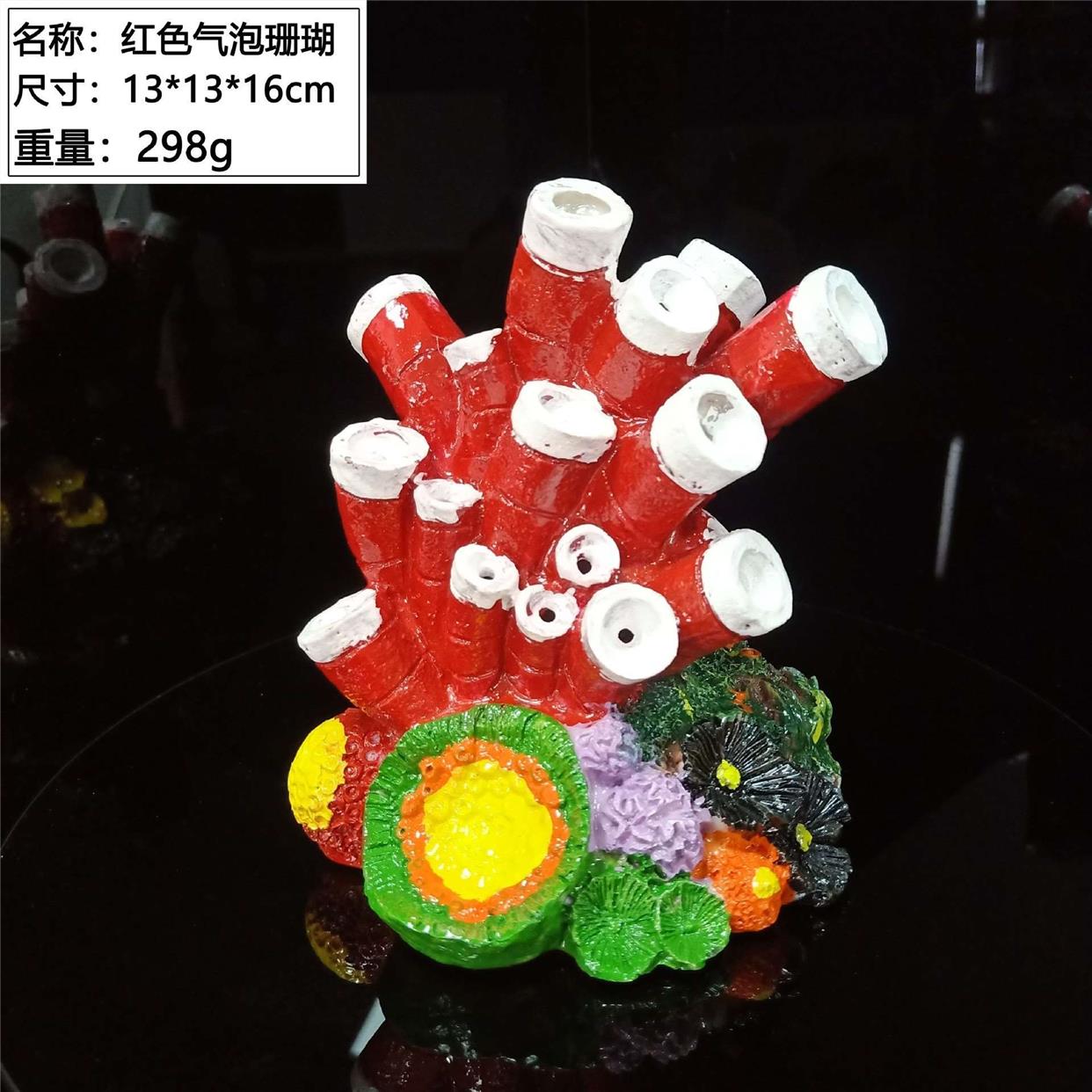 热卖树脂气泡珊瑚摆件 鱼缸工艺品 办公室观赏造景装饰 现货直发