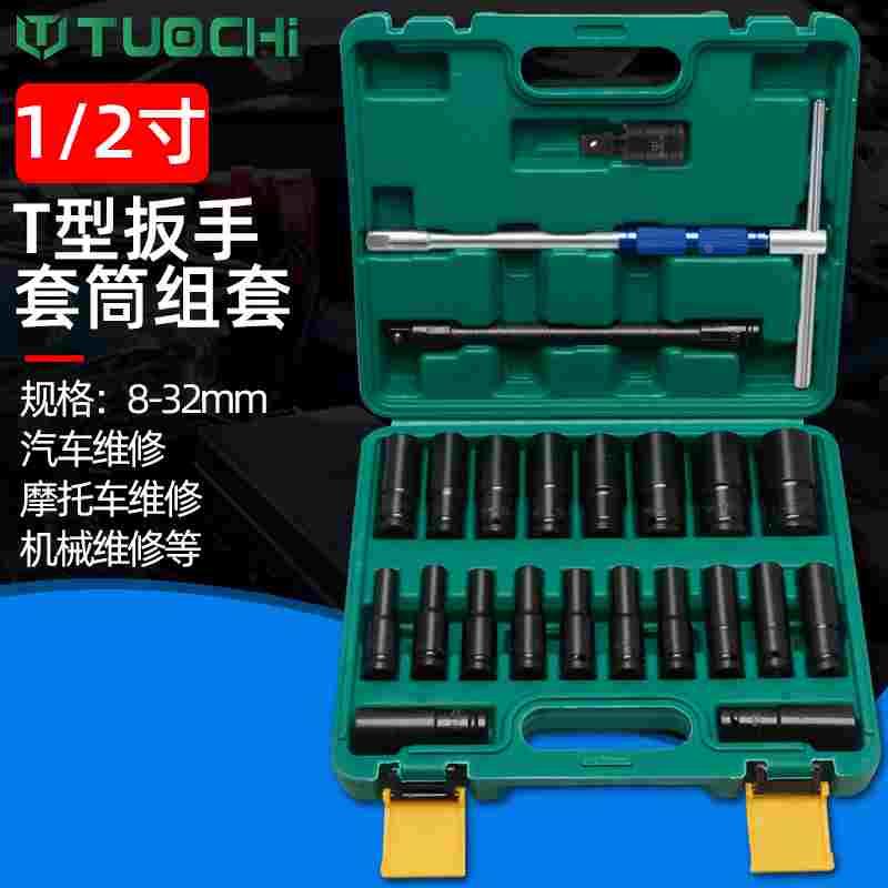 锂电动扳手套筒套装加长六角扳手汽修机修专用风炮套头组套8-32mm