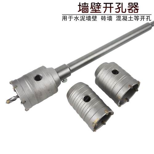 墙壁空调开孔器金属钻孔神器过墙体打孔水泥穿墙冲击钻专用干钻头