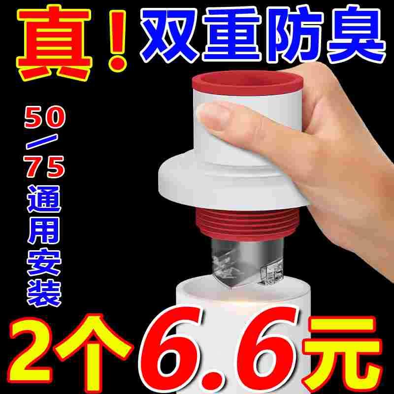 下水管防返臭神器管道密封塞圈地漏厨房洗菜盆止逆阀排水管堵口器