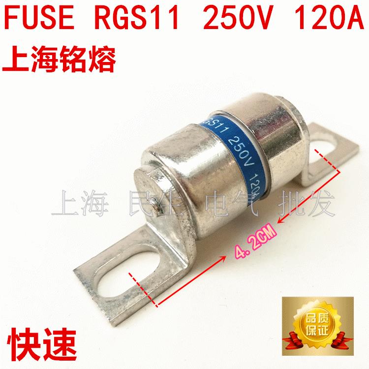 上海铭熔管式快速熔断体RGS11 250V 120A 保险丝 A级好品质芯子