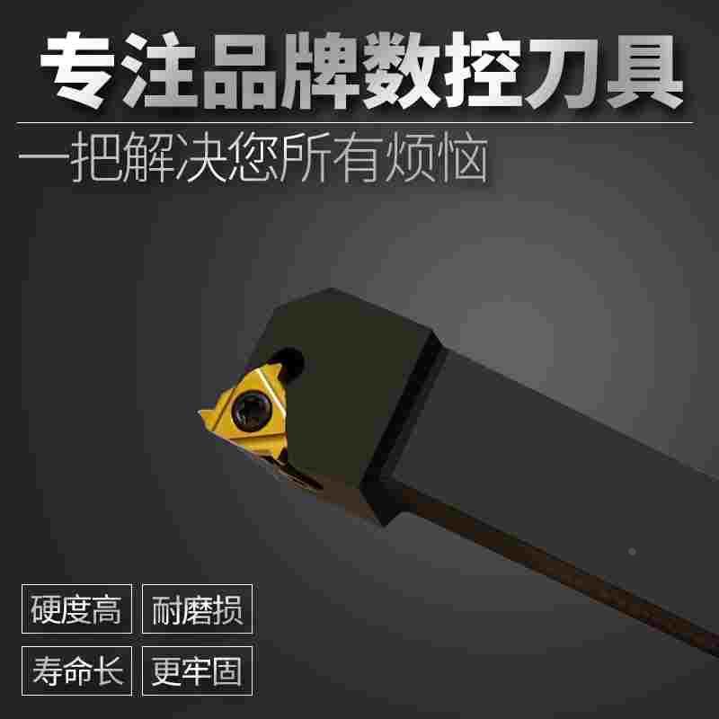 外螺纹车刀杆SER/SEL 1212H16/1616H16/2020K16/2525M16/3232P16