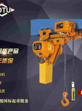 低净空电动葫芦 超低吊链条电葫芦 运行式电动行车 0.5t1吨2T