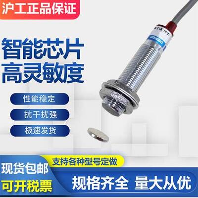 霍尔传感器接近开关CLJ-A12AM-10ANA NB PA PB磁铁感应器计数测速