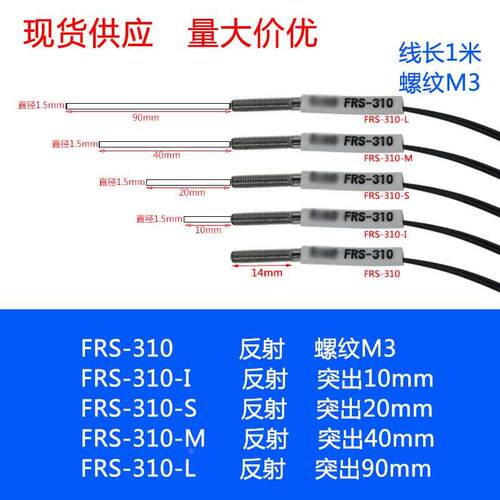 FRS-310 FRS-310-I FRS-310-S FRS-310-M FRS-310-L FRS-310-S05