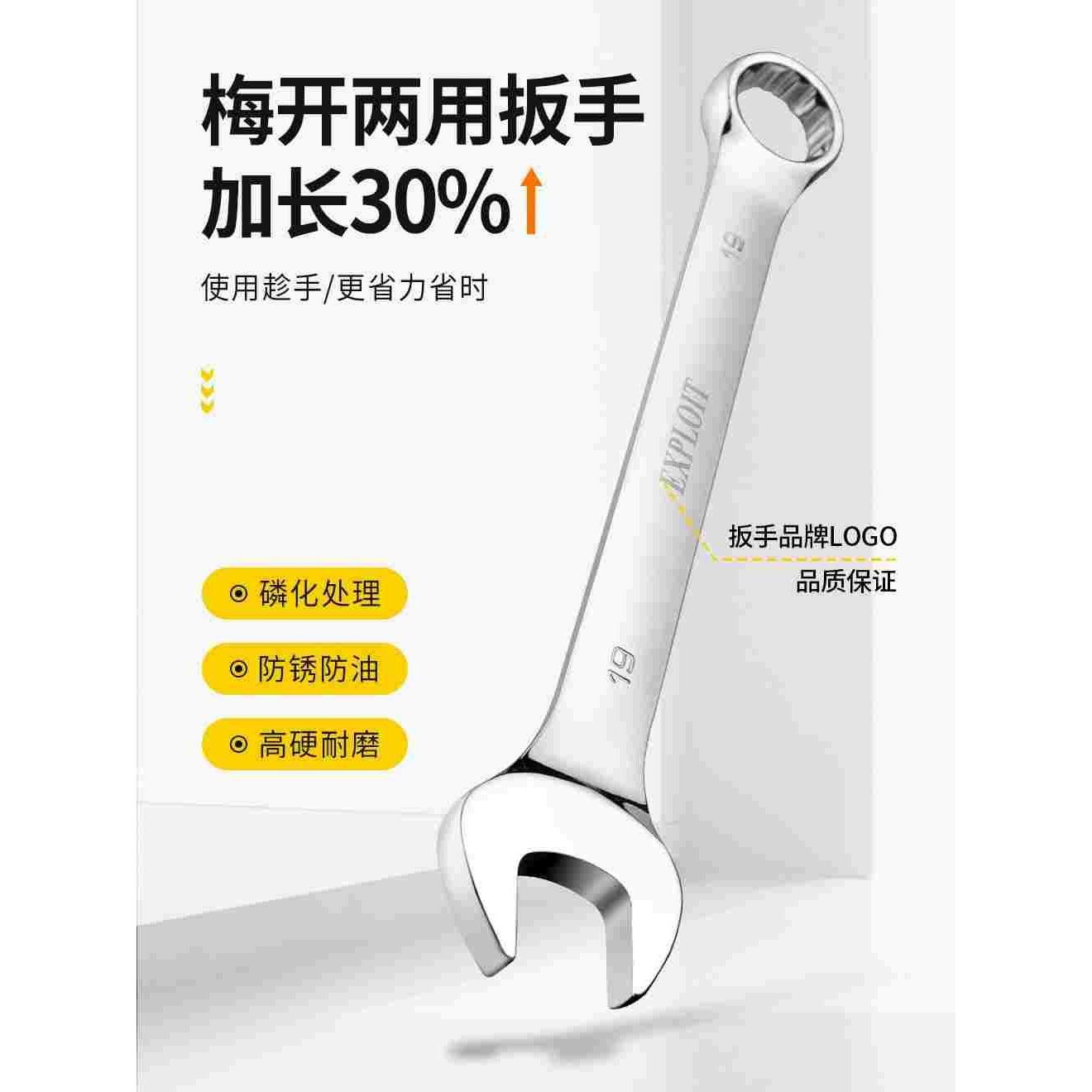 两用扳手10号13梅花7板子27开口24梅开16呆扳手8套装14工具17mm15