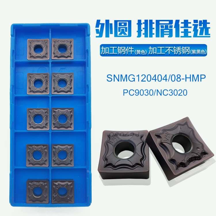SNMG120408HA/120404HA PC9030正方形刨槽机刀粒挖槽数控外圆刀片