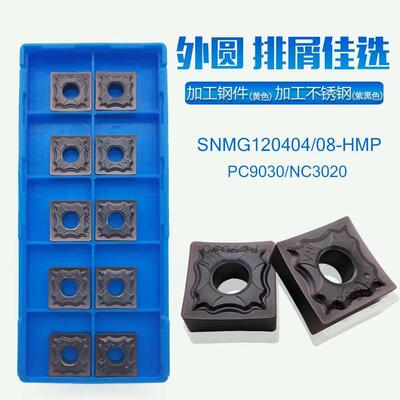 SNMG120408HA/120404HA PC9030正方形刨槽机刀粒挖槽数控外圆刀片