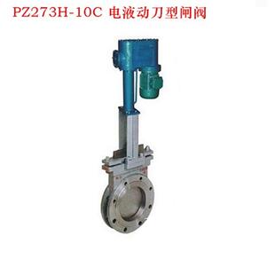 对夹式刀型闸阀 PZ273H-10C 电液动刀型闸阀DN50 65 80 100 125