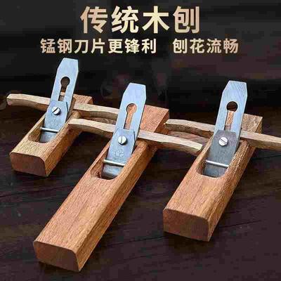 德国进口木工刨子刨刀木工刨手工刨鲁班手推木刨木匠手刨工具大全