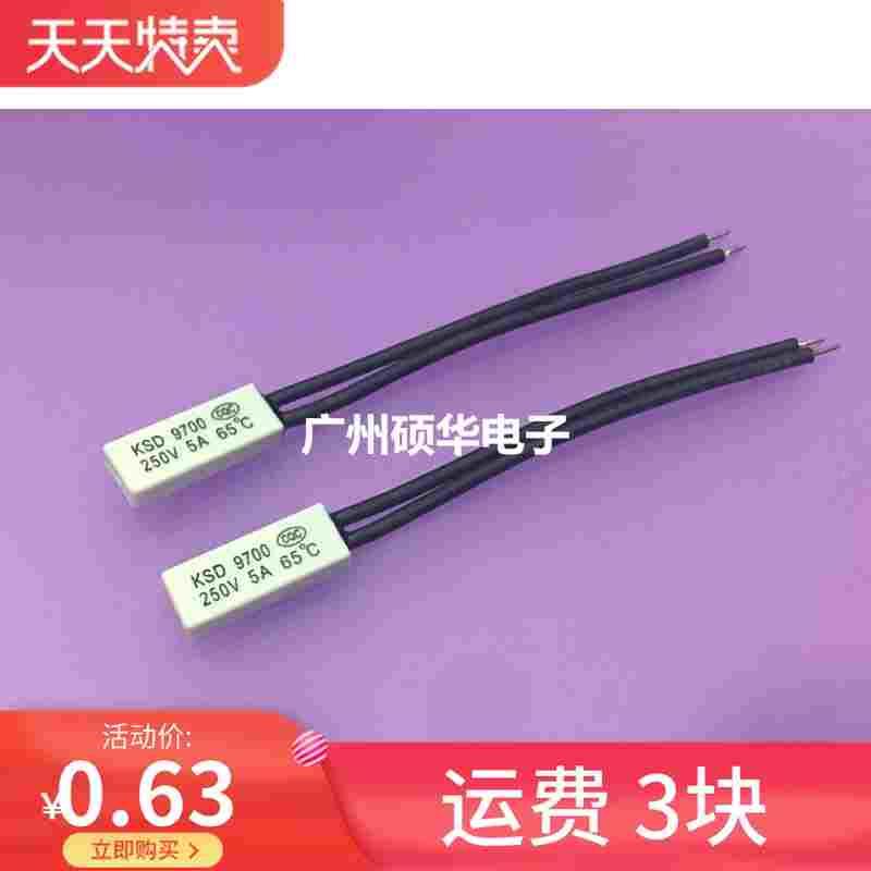 温控开关KSD9700 65度 常闭 温度开关ksd9700 65°C 250V5A塑料壳
