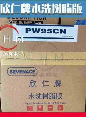 蓝色树脂版 水洗树脂版 网点树脂版 一盒20张 A3 恒美印材