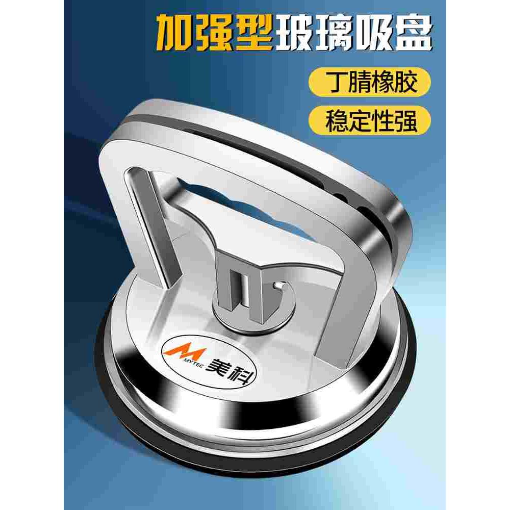 玻璃吸盘贴地板砖大理石辅助型工具玻璃固定器重型工业级强力吸盘