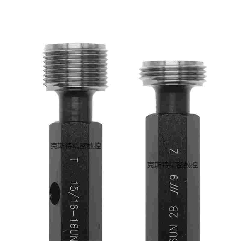 成量美制螺纹塞规 美制通止规3/4 13/16 7/8 15/16 -12UN -20UNEF