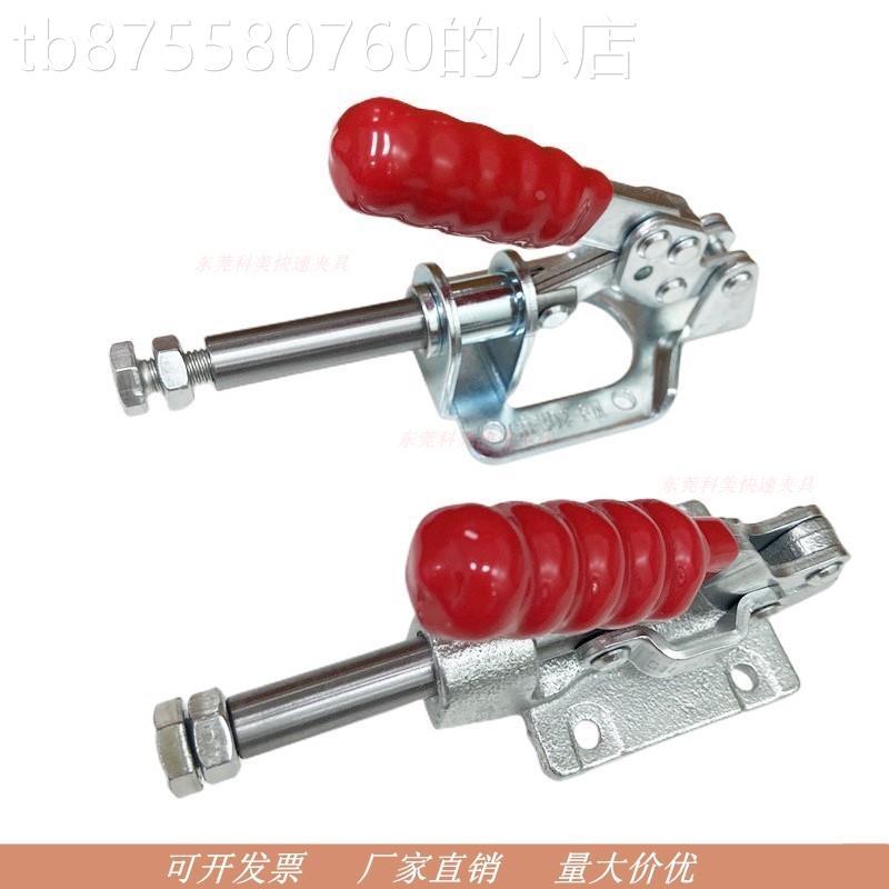 推拉式快速夹具快速夹钳工装快速锁紧器CHDLSGH301A 301B 301AL
