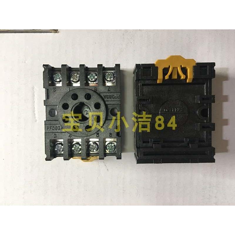 大一牌圆8脚底座DF083A  PF083A DH48底座 MK2P底座 AH3-3底座