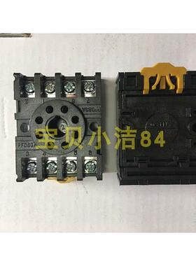 大一牌圆8脚底座DF083A  PF083A DH48底座 MK2P底座 AH3-3底座