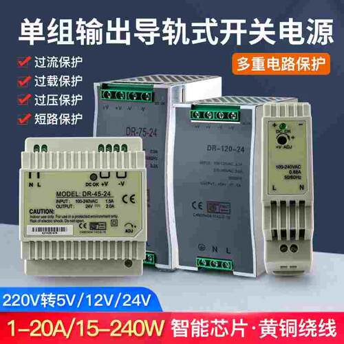 博英曼24V导轨式12V/48V直流75/120/150W灯箱变压器DR开关电源5A