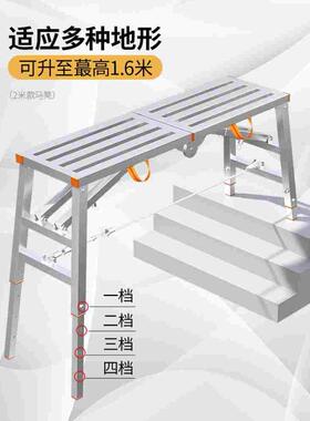 折叠马凳升降加厚脚手架多功能马镫装修施工刮腻子伸缩平台梯子