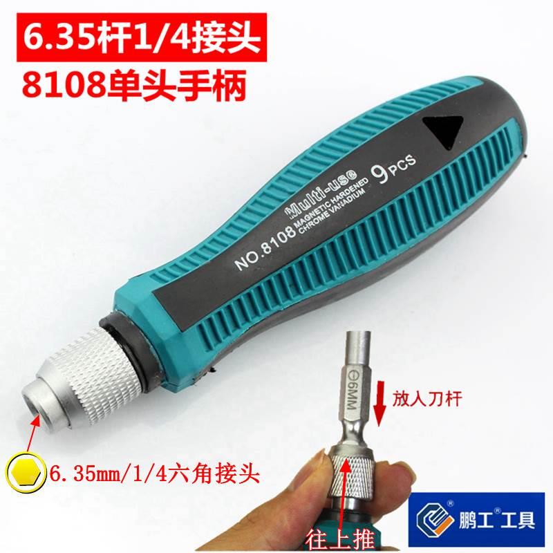 鹏工两用棘轮螺丝刀批手柄多用伸缩十字批头组合套装拆机工具手把