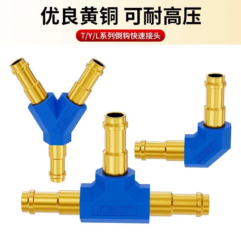 Y型三通宝塔倒钩软管接头L-T-Y-PK-2-3-4-6气动快速弯头气管接头