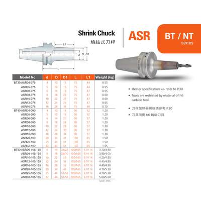 正宗台湾安威烧结式刀杆热缩刀柄BT40-ASR25-100 BT40-ASR32-100