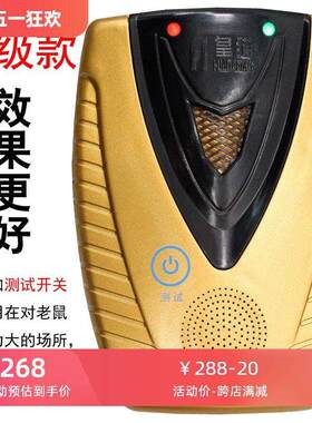 皇猫电子驱鼠器超声波电子猫LY-002捕鼠器灭鼠器抓老鼠扑灭鼠工具