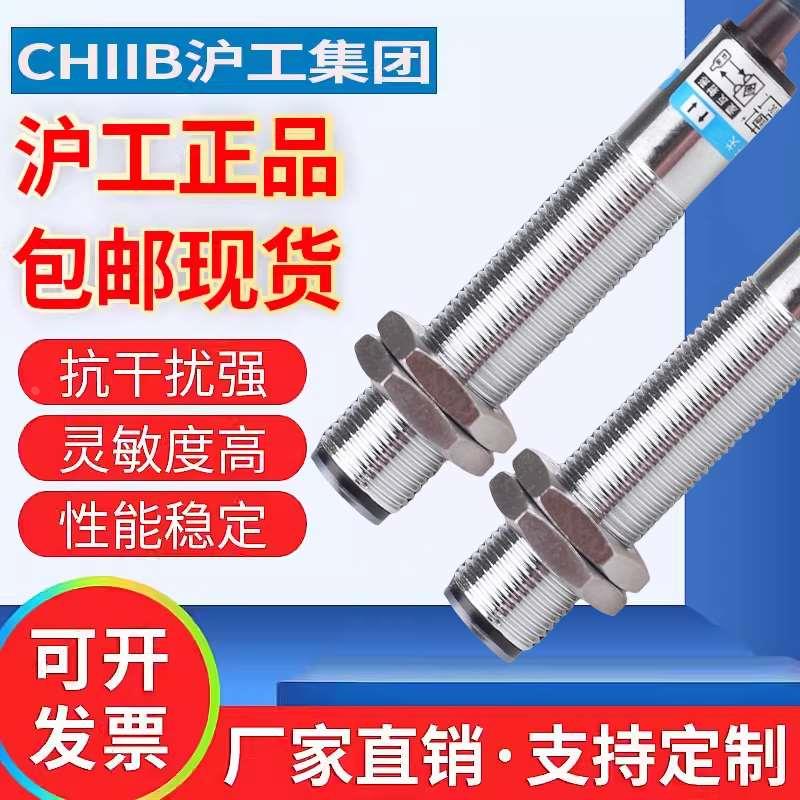 光电开关传感器JCG-1265T3PO直流3线PNP常开