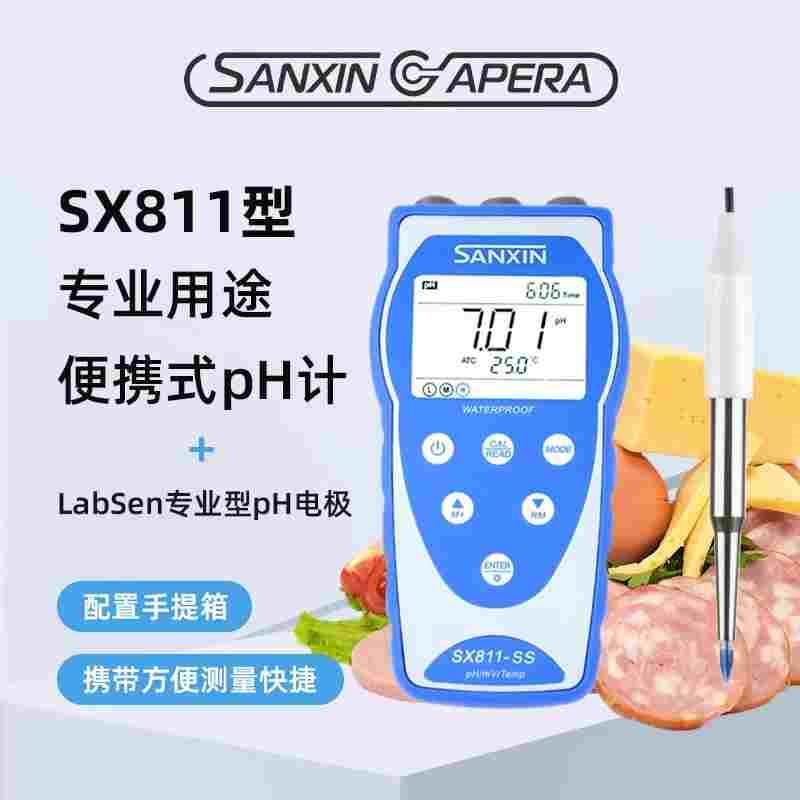 三信SX811便携式pH计实验室纯水质土壤酸碱度检测仪废水微量强酸