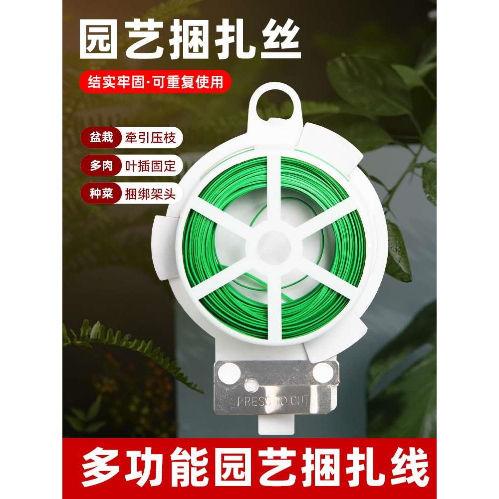 园艺扎带包塑扎线铁丝带捆扎带绑花支架造型剪月季爬藤植物固定绳