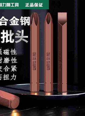 威力狮十字撞批头一字冲击螺丝刀S2冲击批8mm敲打螺丝刀头W4158A