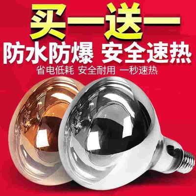 浴霸灯泡取暖灯275W防水防爆led中间照明壁挂式浴室卫生间老灯暖