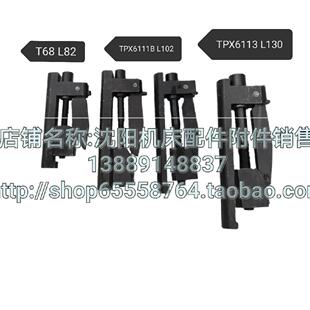 沈阳中捷镗床主轴锁紧挂锥TPX6111B TPX6113 T68夹紧器