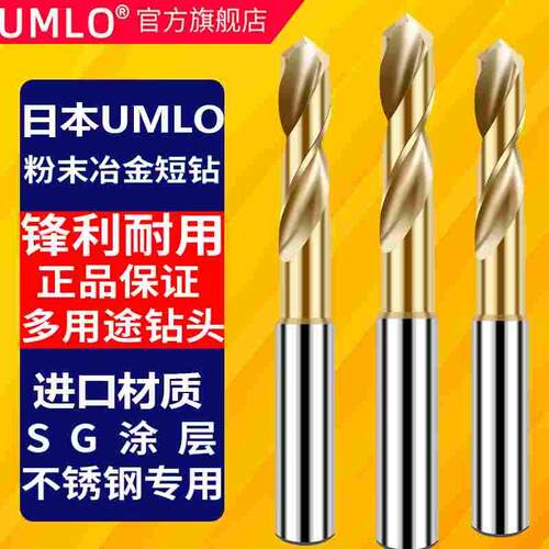 日本7572P钻头SG涂层粉末冶金高速钢铝合金不锈钢硬质合金麻花钻
