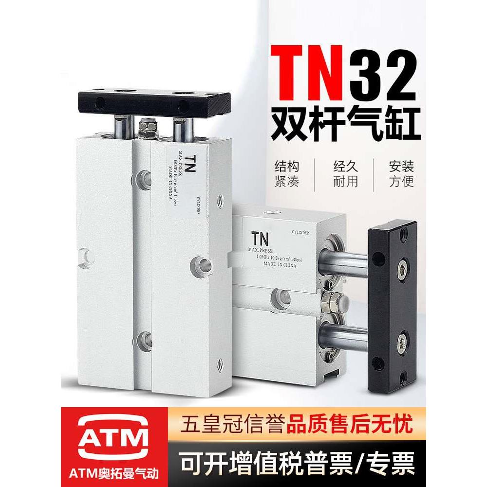 双轴气缸TDA/TN32*10X20-30-40-50-60-70-75-80-90-100-125-175S