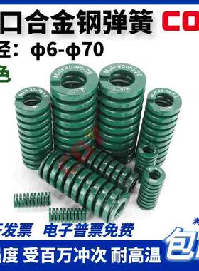 绿色进口合金钢模具弹簧矩形扁线日标压簧SWH耐高温TH 重负荷包邮