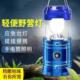 多功能野营强光照明超调节露营灯户外灯马灯帐篷手提充电车载户外