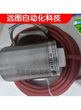 全新 实物拍摄 接近开关传感器 IN500140品质保证
